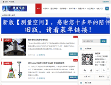Tablet Screenshot of cegong.com